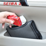 SEIWA 汽车用门侧杂物桶便利置物袋车载杂物收纳盒卡片钥匙储物包