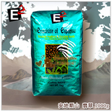E平方安第斯翡翠哥进口咖啡豆咖啡粉星巴克专用新鲜烘焙特价包邮