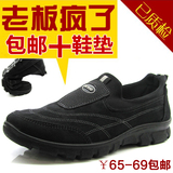 包邮老北京布鞋男单鞋 日常休闲中老年软底父亲鞋大码鞋45-48码