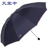 天堂伞正品专卖超大钢骨加固折叠雨伞三折男女双人创意晴雨两用伞