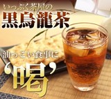 日本进口TBD东美堂黑乌龙茶油切阻断脂肪油腻60包增量入可冷/热水