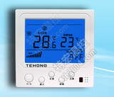 特宏TH202风机盘管液晶温控器,中央空调温控开关