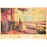 开国大典宣传壁画海报 毛泽东人物画像无框毛主席挂画装饰画复古
