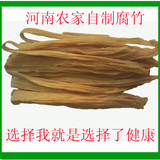 河南农家自制腐竹豆腐皮250g正宗土特产干货纯天然无添加4件包邮