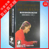 理查德·克莱德曼钢琴曲全集（4DSD CD） 正版碟片 车载CD