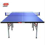 正品优尼克U3726室内乒乓球台家用折叠移动室内乒乓球桌面板标准