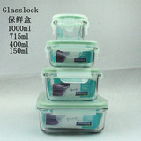 韩国三光云彩GLASSLOCK长方形钢化玻璃饭盒-便当保鲜盒正品便当