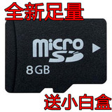 足量原装全新TF8G卡/micro sd8GB 手机内存卡 插卡音箱tf 8g 足量