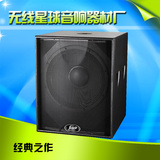 MARTIN/玛田舞台音箱S18 单18寸超重低音音箱 舞台演出音箱(只)