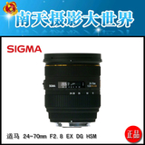 顺丰包邮 Sigma/适马 24-70mm f/2.8 EX DG HSM 新图层 卡口齐全