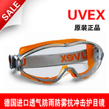 正品德国UVEX防护眼罩防尘防溅防风镜医生专用护目镜防雨防护眼镜
