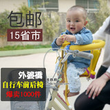 Q316外婆桥自行车儿童座椅 前后两用 婴儿前置安全椅 15年升级版