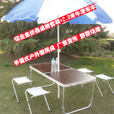 户外铝合金可升降折叠桌椅 手提箱宣传桌 野外便携餐桌120*60cm