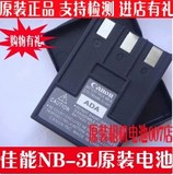 CANON佳能NB-3L/NB3L电池PowerShot SD10 SD20 SD100相机