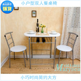 宜家田园家用组合餐桌椅双人情侣小户型厨房简易小饭桌吧台休闲桌