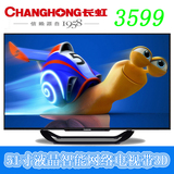 Changhong/长虹 LED50C2000i  50英寸LED液晶智能网络电视大促