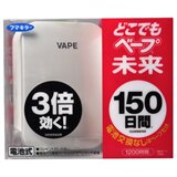 (现货)日本VAPE/未来台式静音电池防蚊驱蚊器3倍效果150日/200日