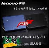 联想lenovo 15.6寸笔记本电脑 全新双核游戏办公金属上网本 包邮
