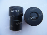 【奇遇-昱成】生物显微镜用WF16X小生物目镜(接口20mm)