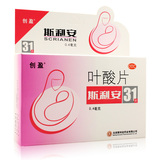 创盈 斯利安 叶酸片 31片 孕妇孕前孕中 防胎儿先天性神经管畸形