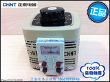 正泰 正品 接触式调压器 变压器 稳压器 TDGC2-0.5K TDGC2-500W
