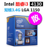Intel/英特尔i3-4130酷睿双核3.4G台式机CPU散片LGA1150正品联保