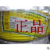 江南五彩电线电缆国标BV4平方铜芯家用电线最新价格