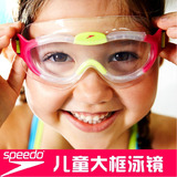Speedo/速比涛 泳镜 2-6岁儿童防雾泳镜 舒适大框游泳镜313602
