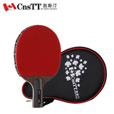 CnsTT/凯斯汀六星乒乓球拍CC6成品拍 正品包邮