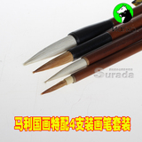 马利毛笔 G1324特配中国画画笔 马利画材 毛笔