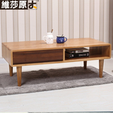 维莎日式实木茶几电视柜进口白橡木简约现代小户型客厅家具特价