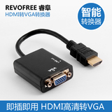 HDMI转VGA线带音频 1080P高清转音视频转换器 数字转模拟接投影仪