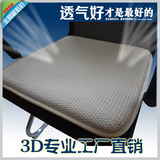 3D通风透气 隔热降温 可洗晒 办公座椅垫 沙发汽车坐垫包邮