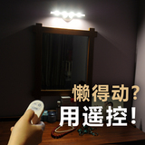 朗美科节能LED遥控镜前灯衣柜灯橱柜灯 护眼小台灯装电池带开关