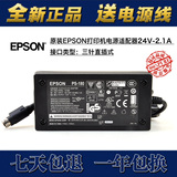 原装全新EPSON 24V2.1A打印机电源适配器PS-180