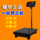 上海耀华XK3190-A15 300公斤计价秤计数秤工业电子秤电子称200kg