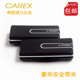 韩国进口 CAREX 汽车安全带夹 卡夹松紧夹调节器车用保险带固定夹