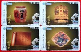 包邮 正品 电话卡 收藏卡 套卡 精品 古代工艺品 中国风（4张全）