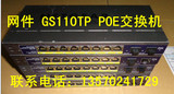 网件NETGEAR GS110TP  8个千兆POE口+2个SFP  管理交换机 现货