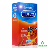 Durex杜蕾斯避孕套 LOVE装 大胆爱安全套10片  成人计生性用品DF