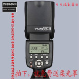 实体特价永诺YN-560II闪光灯液晶屏58指数 带频闪 通用 送柔光罩