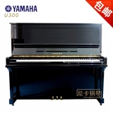 日本原装进口二手钢琴雅马哈yamaha u300系列u300s正品保障特价