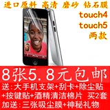 苹果iPod touch4贴膜touch4手机膜苹果touch5膜itouch5钢化玻璃膜