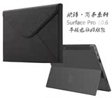 oz信封微软平板电脑10.6保护套Surface Pro收纳包pro2内胆包RT