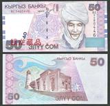 亚洲 全新UNC  吉尔吉斯斯坦 50索姆 2002年 外国钱币 纸币