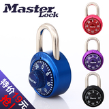 Master保险箱旋转式固定密码锁健身房橱柜箱包更衣柜挂锁包邮