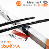 Kissmark日本正品汽车雨刷条雨刮器片无骨三段CR-V理念S1杰德凌派
