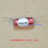 特价 分频器 电感线圈 无氧铜电感 铁芯电感 0.25mh 0.6线径