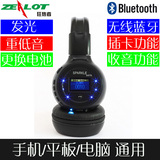 ZEALOT/狂热者B570蓝牙耳机头戴式立体声插卡通用型无线游戏耳麦
