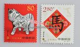 2002-1 二轮生肖马年邮票，原胶全品相